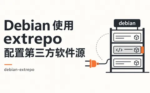 Debian 使用 extrepo 配置第三方软件源