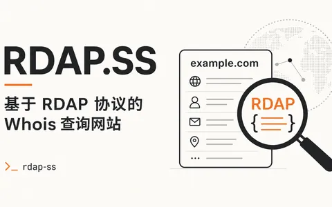 RDAP.SS - 基于 RDAP 协议的 Whois 查询网站